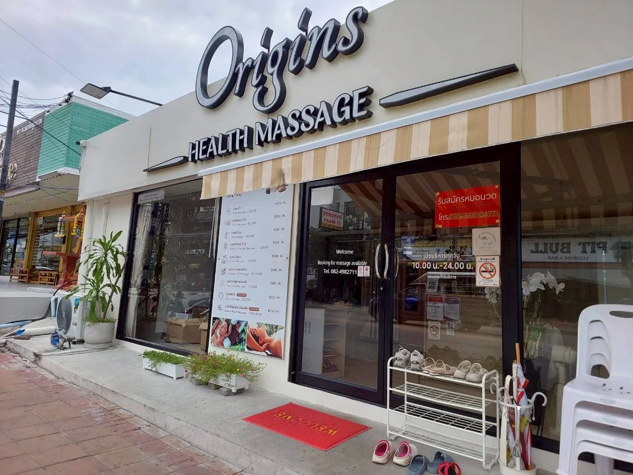 ออริจินส์ มาสสาจ – โรงแรมวินด์มิลล์ · Origins Health Massage
